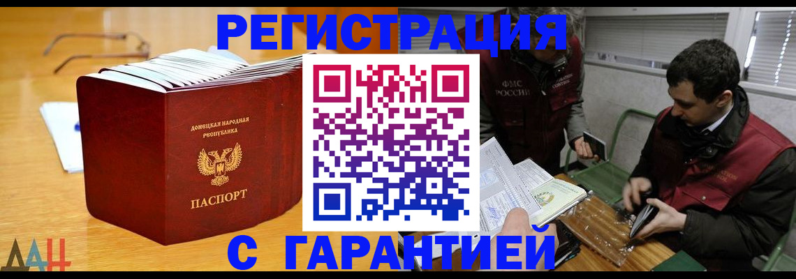 временная регистрация собственник в Дагестанских Огнях