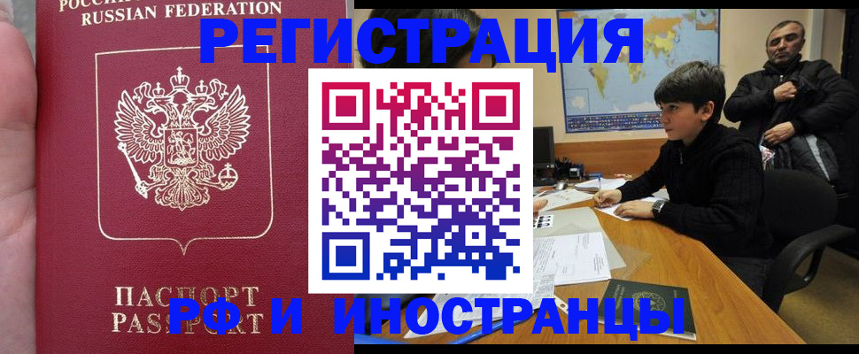 временная регистрация поиск в Дагестанских Огнях