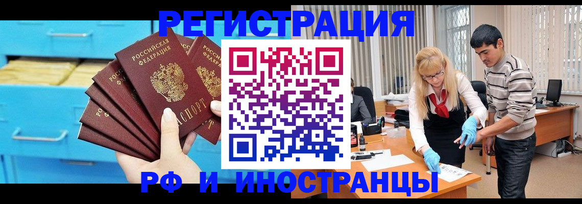 временная регистрация надежно в Дагестанских Огнях